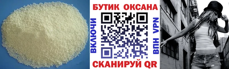 БУТИРАТ бутандиол  магазин  наркотиков  Таганрог 