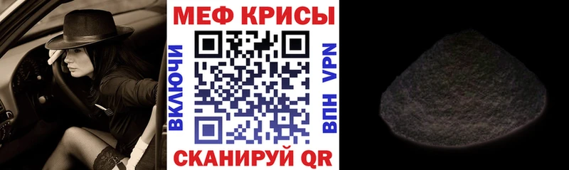 Мефедрон мяу мяу  hydra ССЫЛКА  Таганрог  купить  