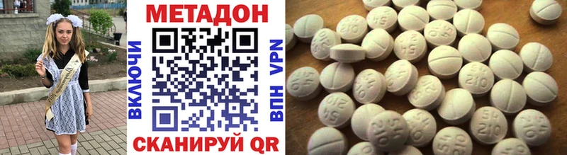 МЕТАДОН methadone  цена   Таганрог 